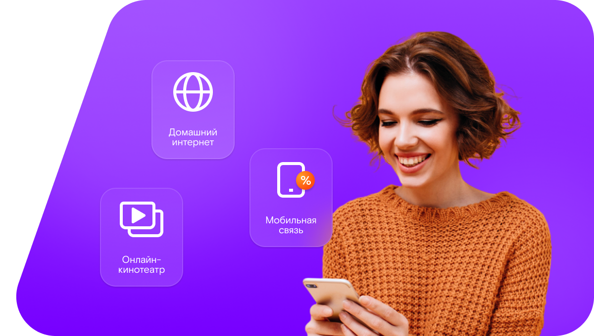 Промо-тарифы Ростелеком в&nbsp;село Каршевитое (Волгоградская область)